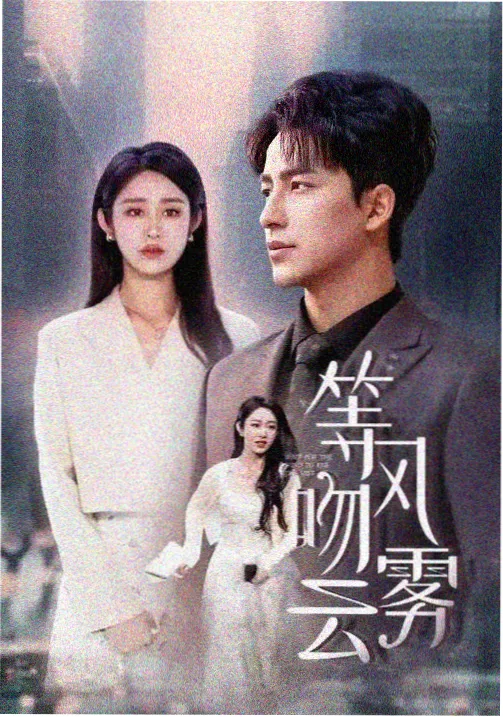 长夜航线剧集剧照